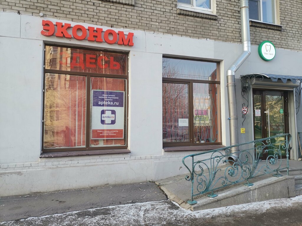 Pharmacy Эконом, Saint Petersburg, photo
