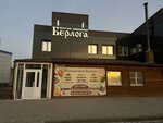 Berloga (Polskaya ulitsa, 1/2), cafe