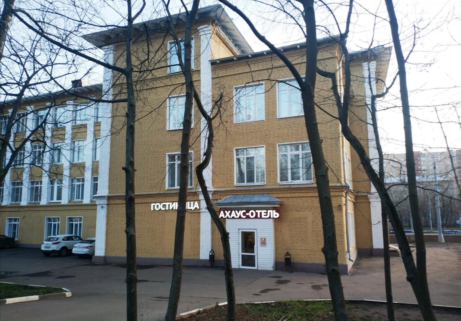 Фото Ахаус-отель