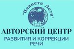 Планета Дети (просп. Красной Армии, 209), центр развития ребёнка в Сергиевом Посаде