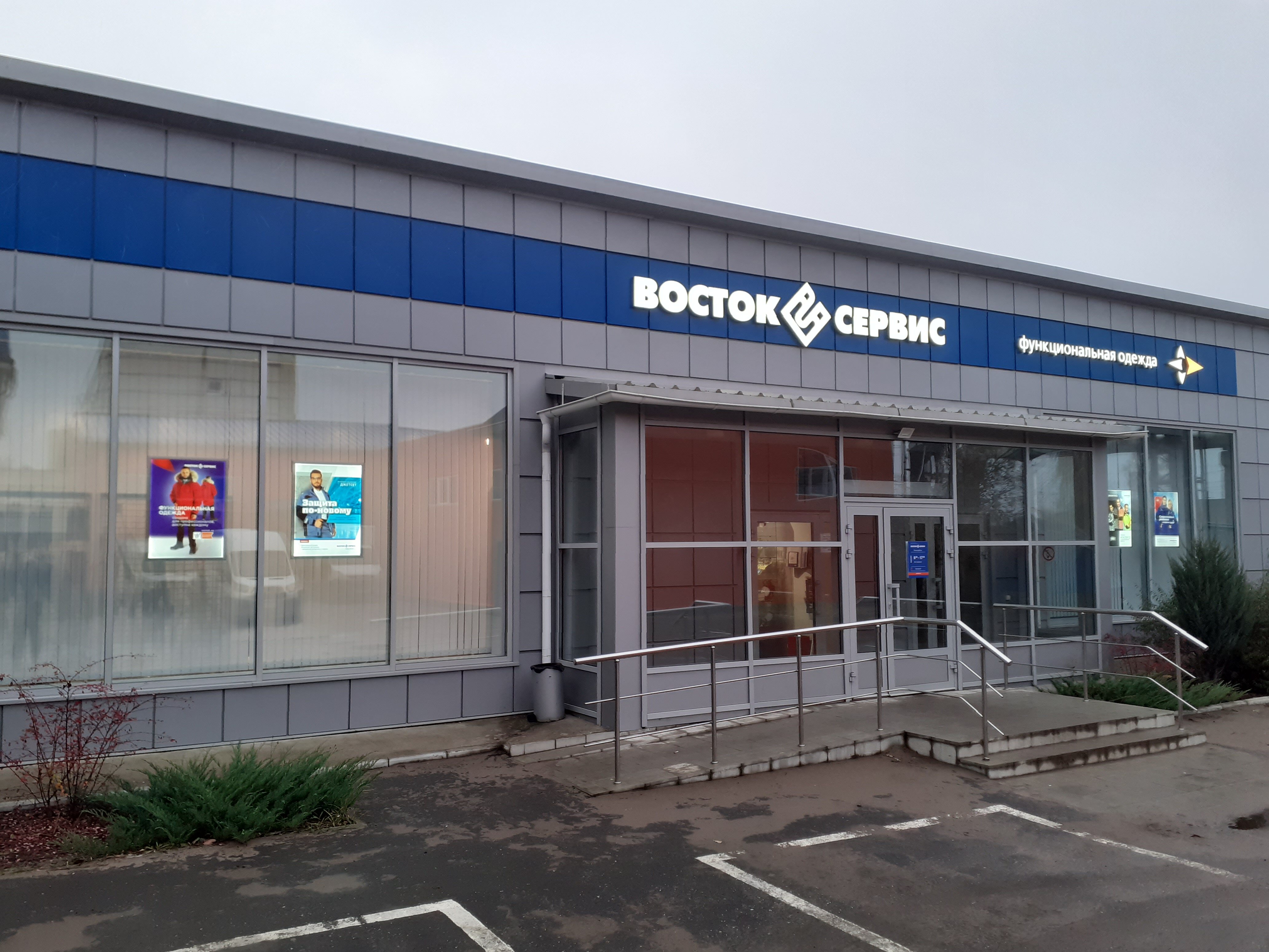 Фото: Восток-Сервис, спецодежда, ул. Гагарина, 22, Самара - Яндекс Карты