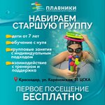 Plavniki (Korenovskaya ulitsa, 31) ، حمام السباحة