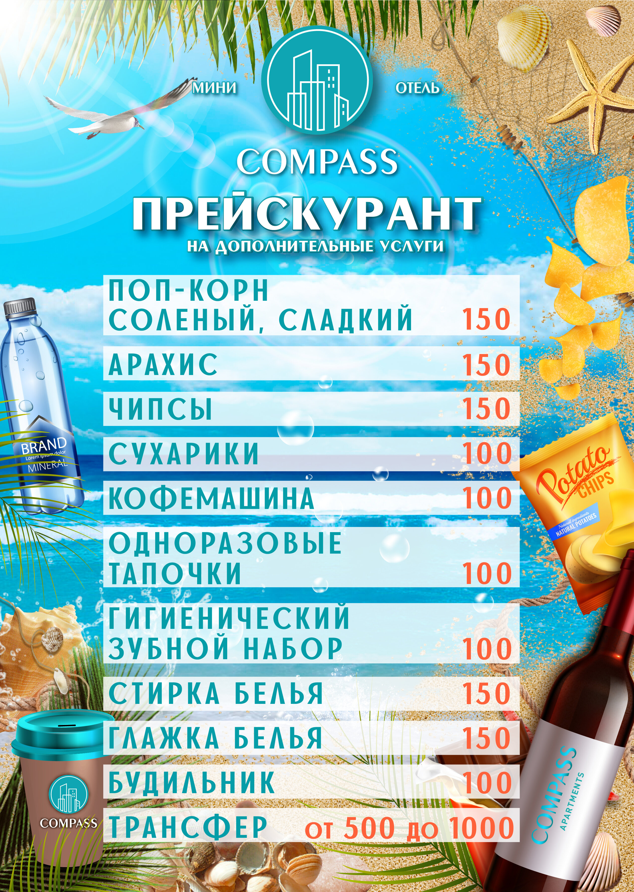 Фото Компас