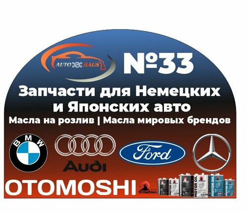 Auto Haus
