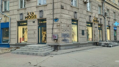 Magasin a la mode hotsell