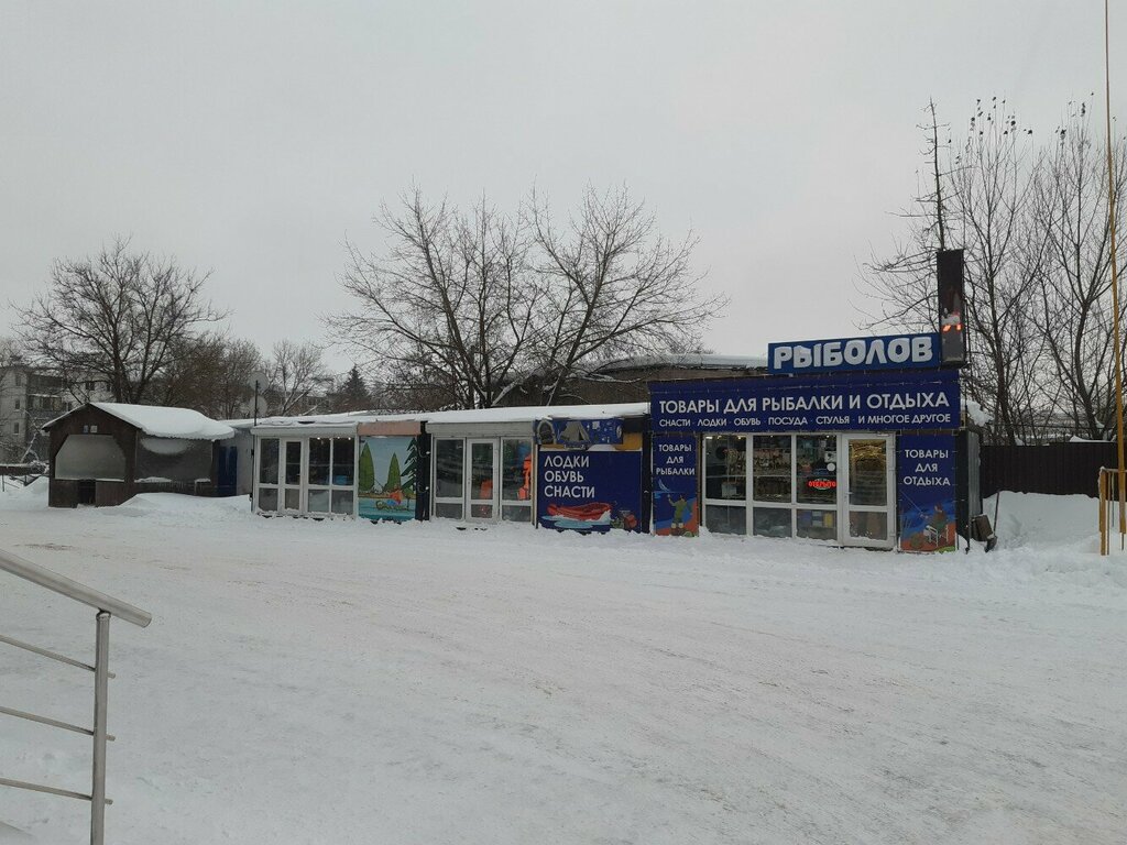 Fishing gear and supplies Рыболов, Kaluga, photo