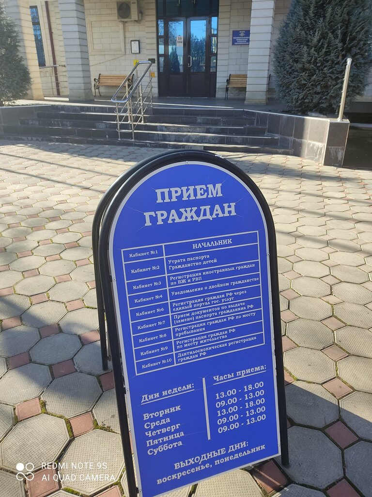 Passport and migration authorities Otdel Upravleniya Federalnoy Migratsionnoy Sluzhby, Rayonny, Gu, Nazran, photo