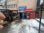 Jewelry workshop (Abdullah Rozybakiev Street, 77), jewelry workshop