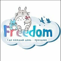 Лофт Freedom