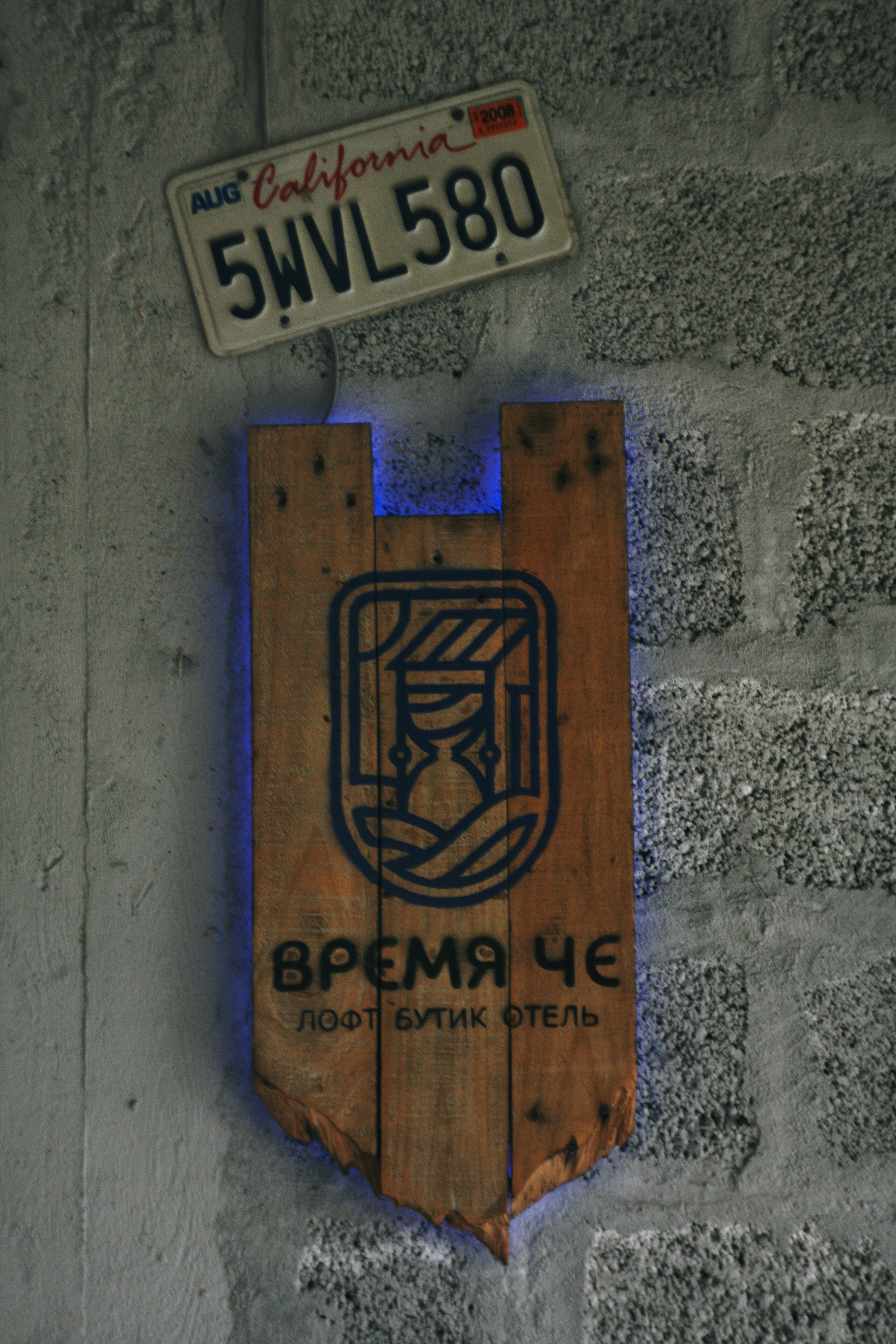 Фото Время Че