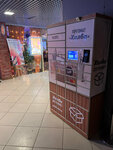 Халва (Yubileyniy Microdistrict, Lesnaya Street, 12), servicio postamat