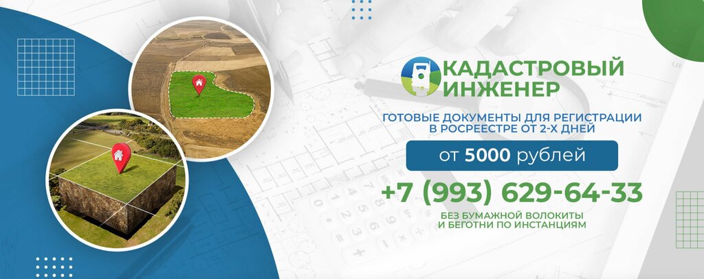 Bureau of technical inventory Геодезия50, Elektrostal, photo