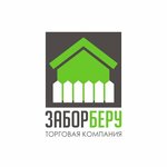 Забор Беру (Республика Башкортостан, Нефтекамск), заборы и ограждения в Нефтекамске