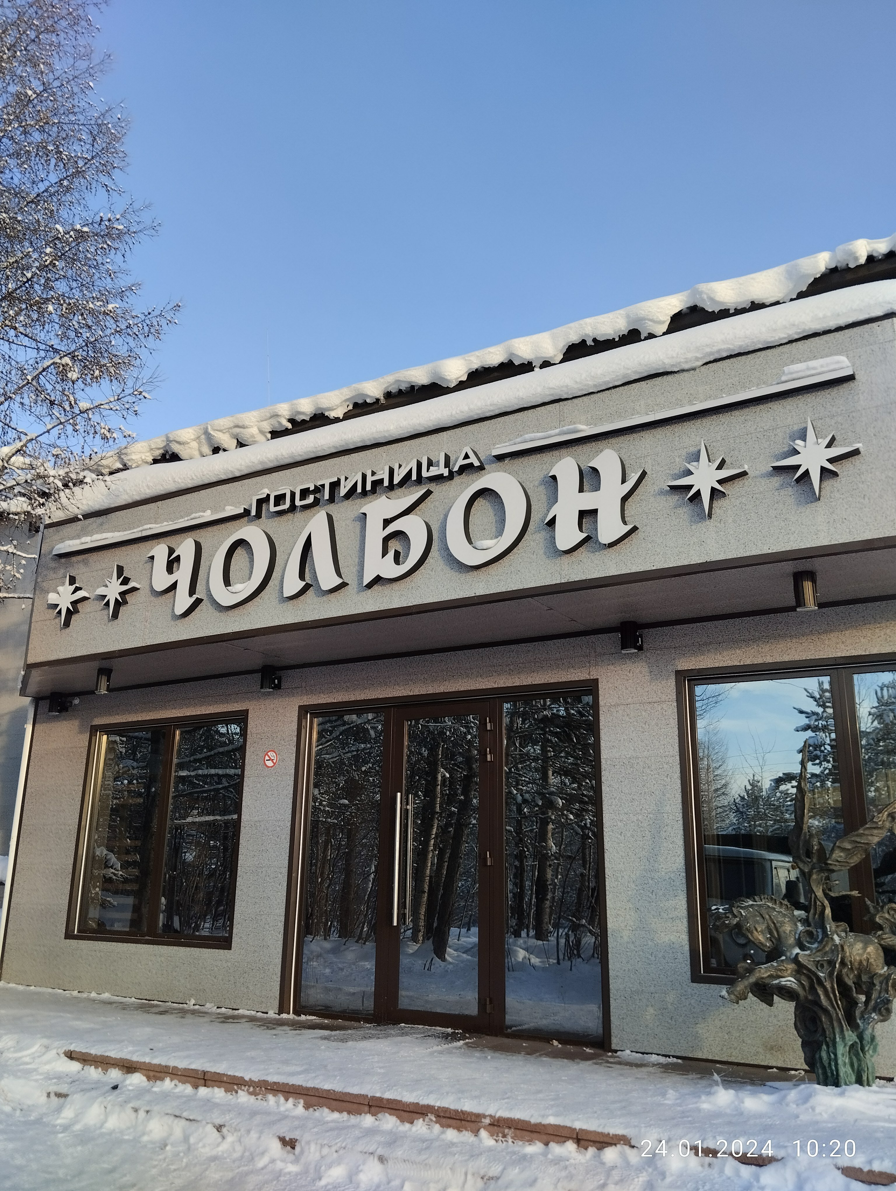 Фото Чолбон