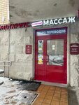 Translation agency (Zaschitnikov Moskvy Avenue, 12), translation agency