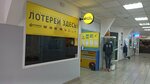 Stoloto (Lenina Street, 76), lottery