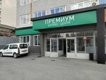 Фармацевтический альянс (Serafimy Deryabinoy Street, 24) ، شركة الأدوية