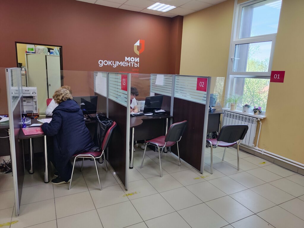 مراكز الخدمات الحكومية والبلدية МФЦ Московской области ، موسكو ومحافظة موسكو، صورة