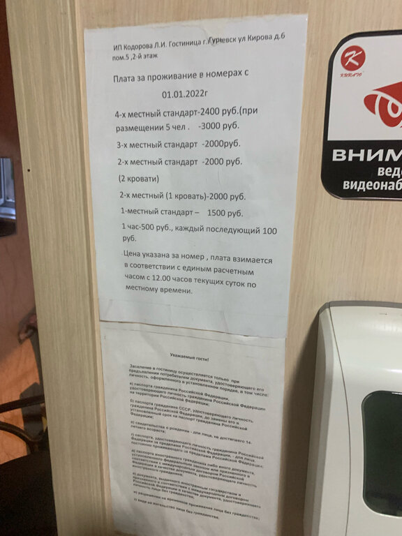 Фото Гостиница Сибирь