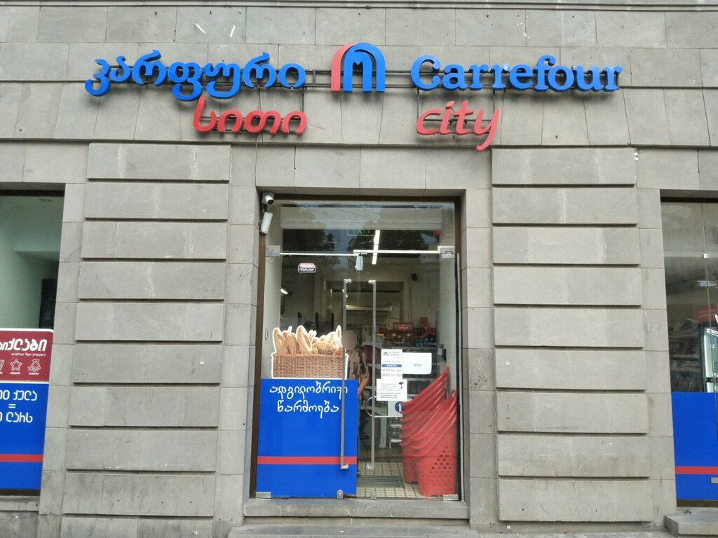 Магазин продуктов Carrefour, Тбилиси, фото