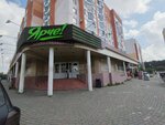 Payment terminal (Pavla Naranovicha Street, 6), payment terminal
