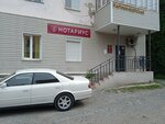 Нотариус Илюшин Е.С. (Borisenko Street, 4) ، كاتب العدل