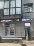 Strojhoztorg (Admirala Tributsa Street, 8), tienda de construcción