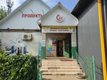 Продукты (Artyoma Street, 42), grocery