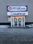 Nadezda (ulitsa Partizana Zheleznyaka, 50), appliance repair