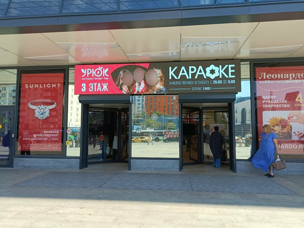 Perfume and cosmetics shop Rive Gauche, Moscow, photo