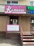 Kamilla (prospekt Lenina, 59/1), beauty salon