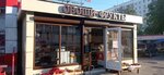 Магазин овощей и фруктов (Komsomolskaya Square, 6к1), greengrocery