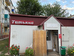 Элина (Tsentralnaya ulitsa, 6А), grocery