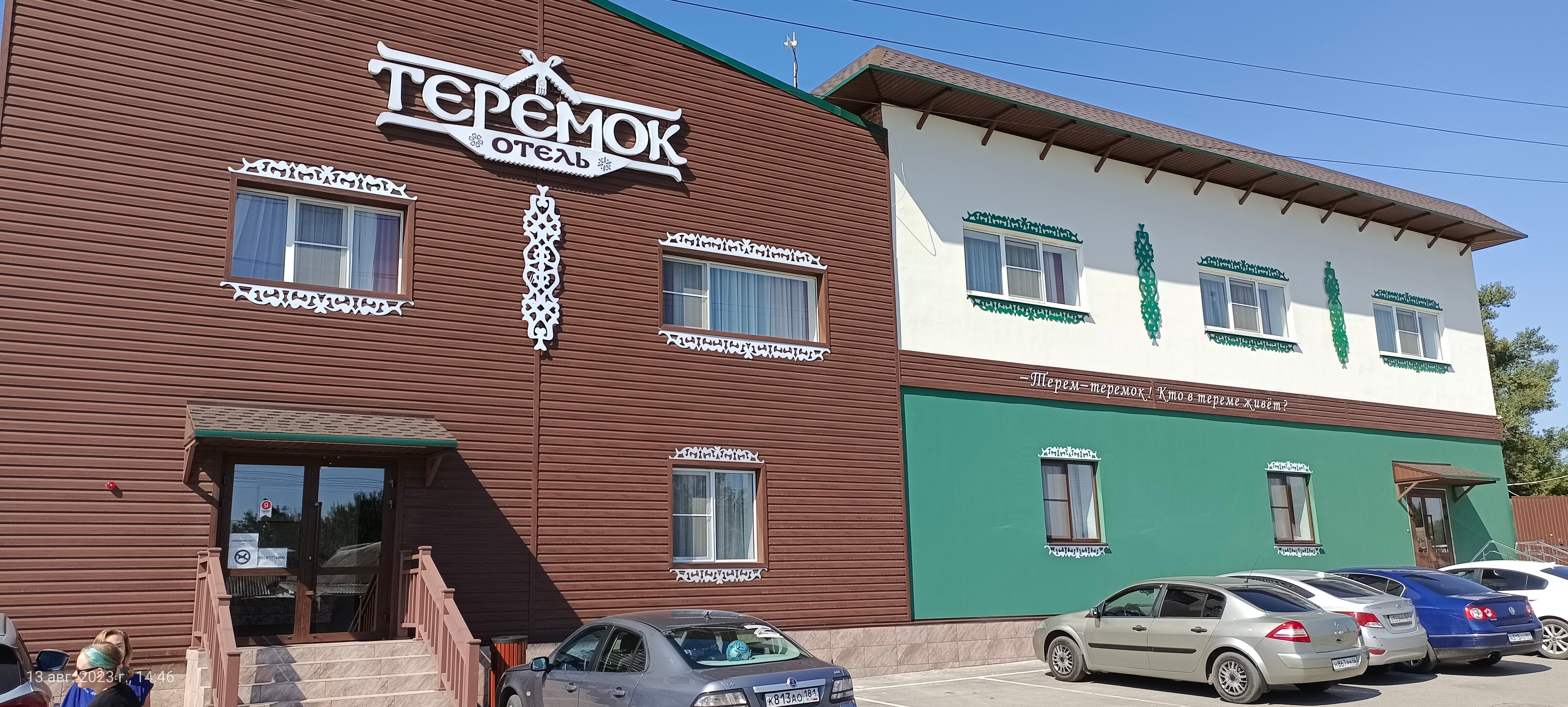 Фото отеля 1