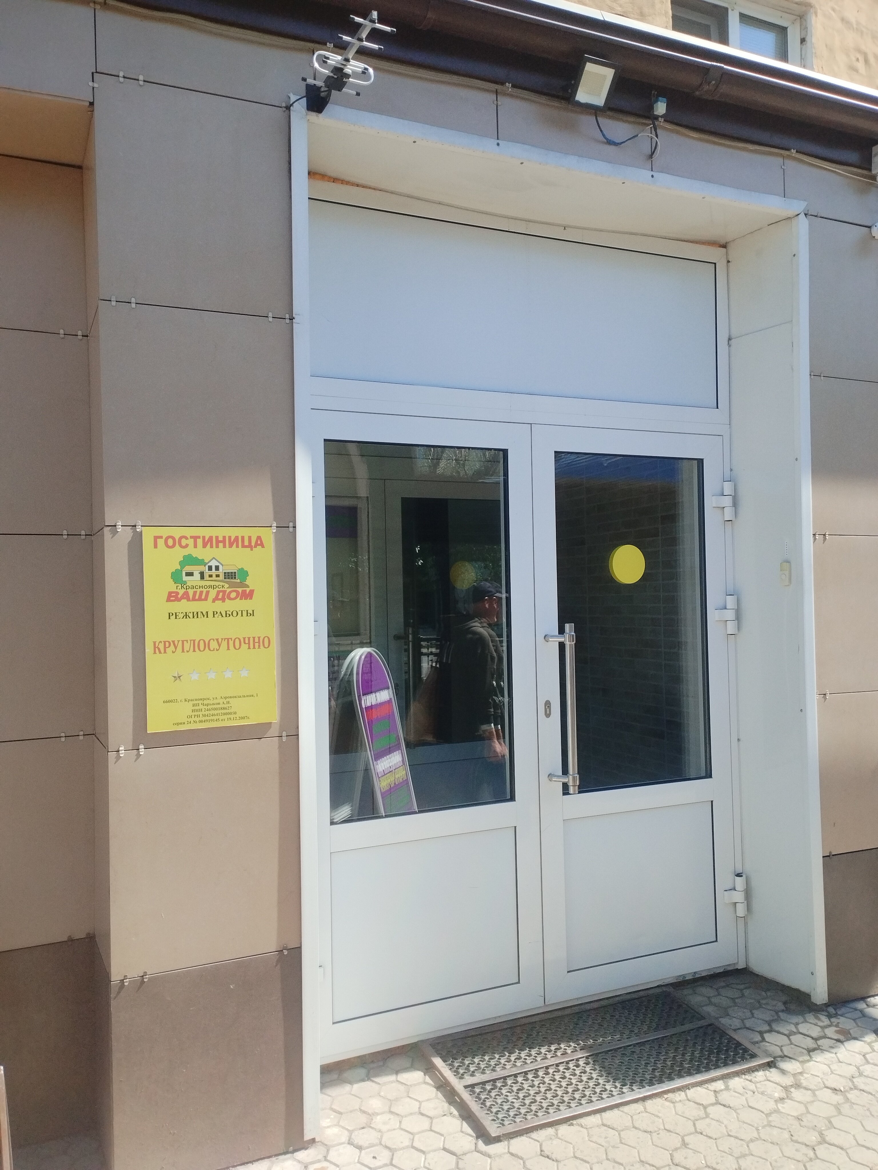 Фото Ваш дом