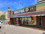 Shaurma Tri vkusa (Lenina Avenue, 5), fast food