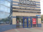 Arbat Street Chic (Astana kóshesi, 16), clothing store