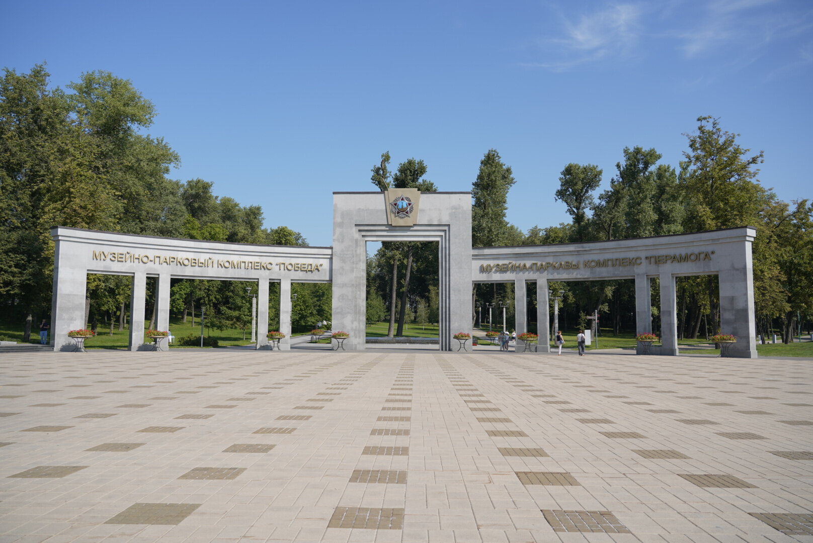 Фото Юбилейный