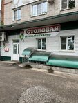 Zeleny semafor (60-Letiya Oktyabrya Avenue, 84), canteen