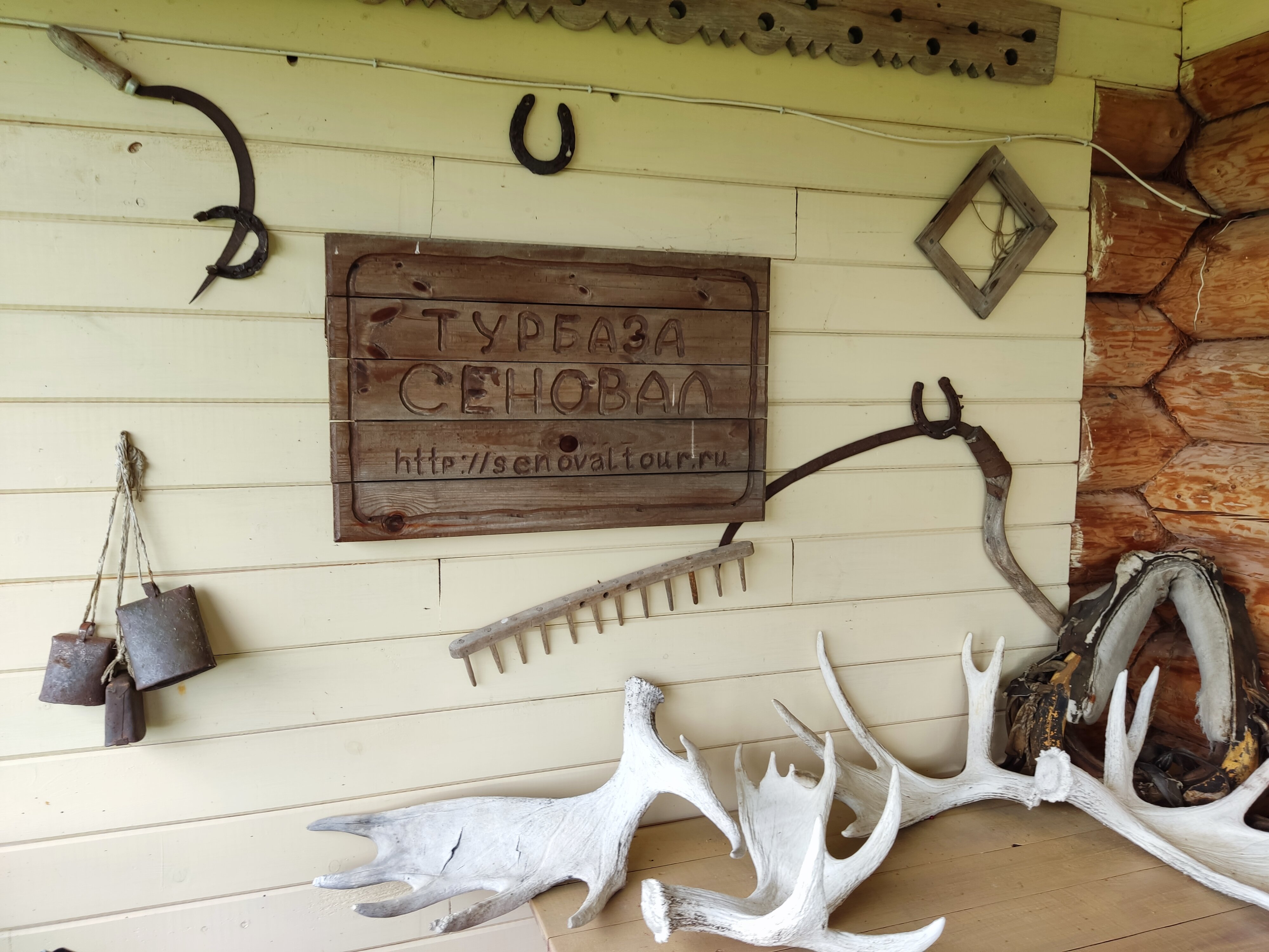 Фото Сеновал