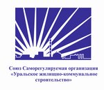 Союз СРО Уральское жилищно-коммунальное строительство (ул. Курчатова, 23Б), саморегулируемая организация в Челябинске
