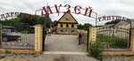 Museum The kingdom of Ryapushka (selo Veskovo, ulitsa Petra Pervogo, 15) ، متحف