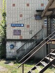 Otdeleniye pochtovoy svyazi Zelenchukskaya 369141 (stanitsa Zelenchukskaya, Zavodskaya ulitsa, 58), post office