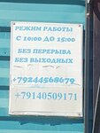 Усть-Баргузин (Republic of Buryatia, Barguzinskiy rayon, posyolok gorodskogo tipa Ust-Barguzin, ulitsa Kogalnitskogo), public transport stop