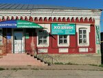 Khozyain (Pervomayskaya ulitsa, 28), hardware store