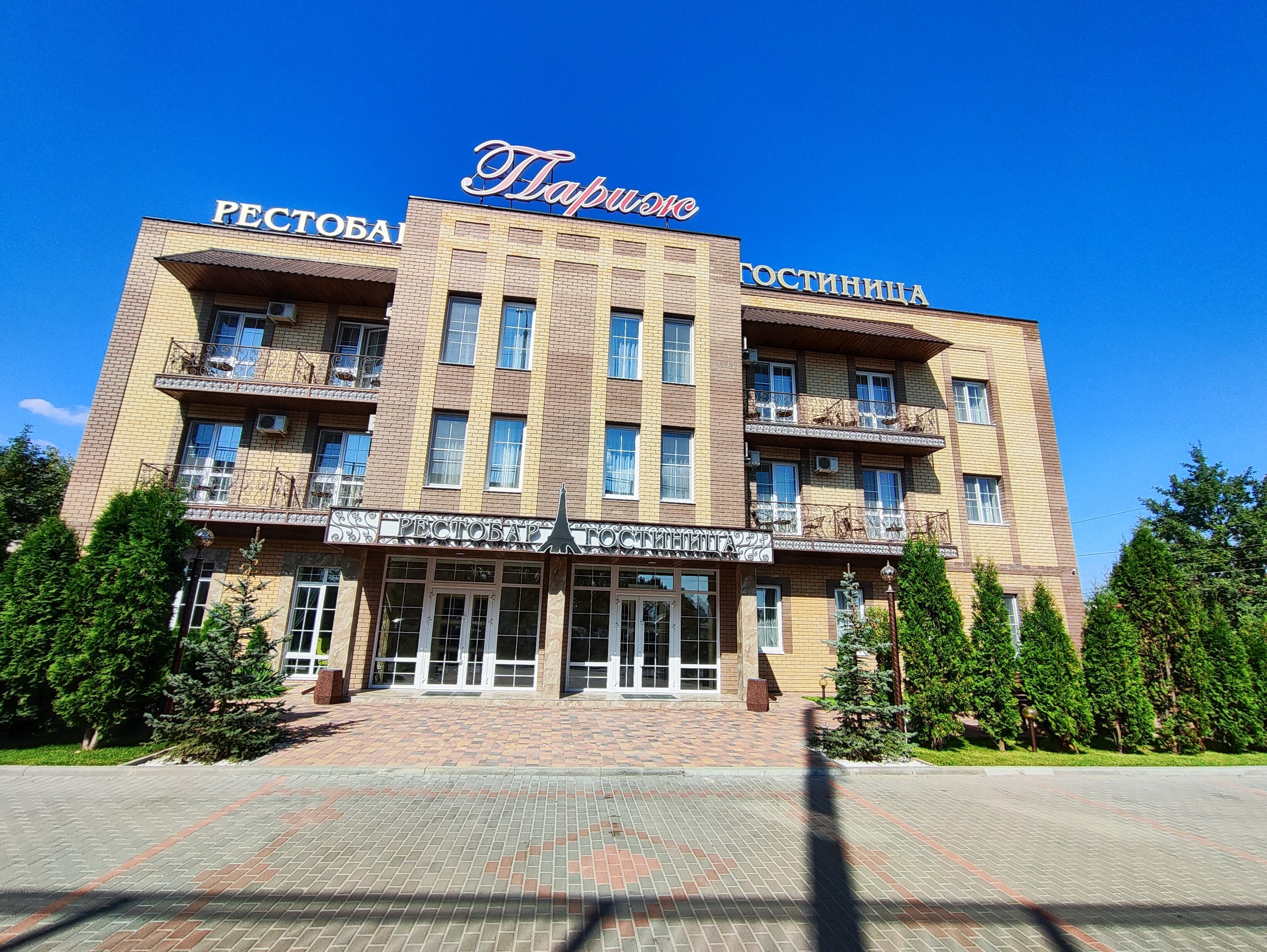 Фото Париж