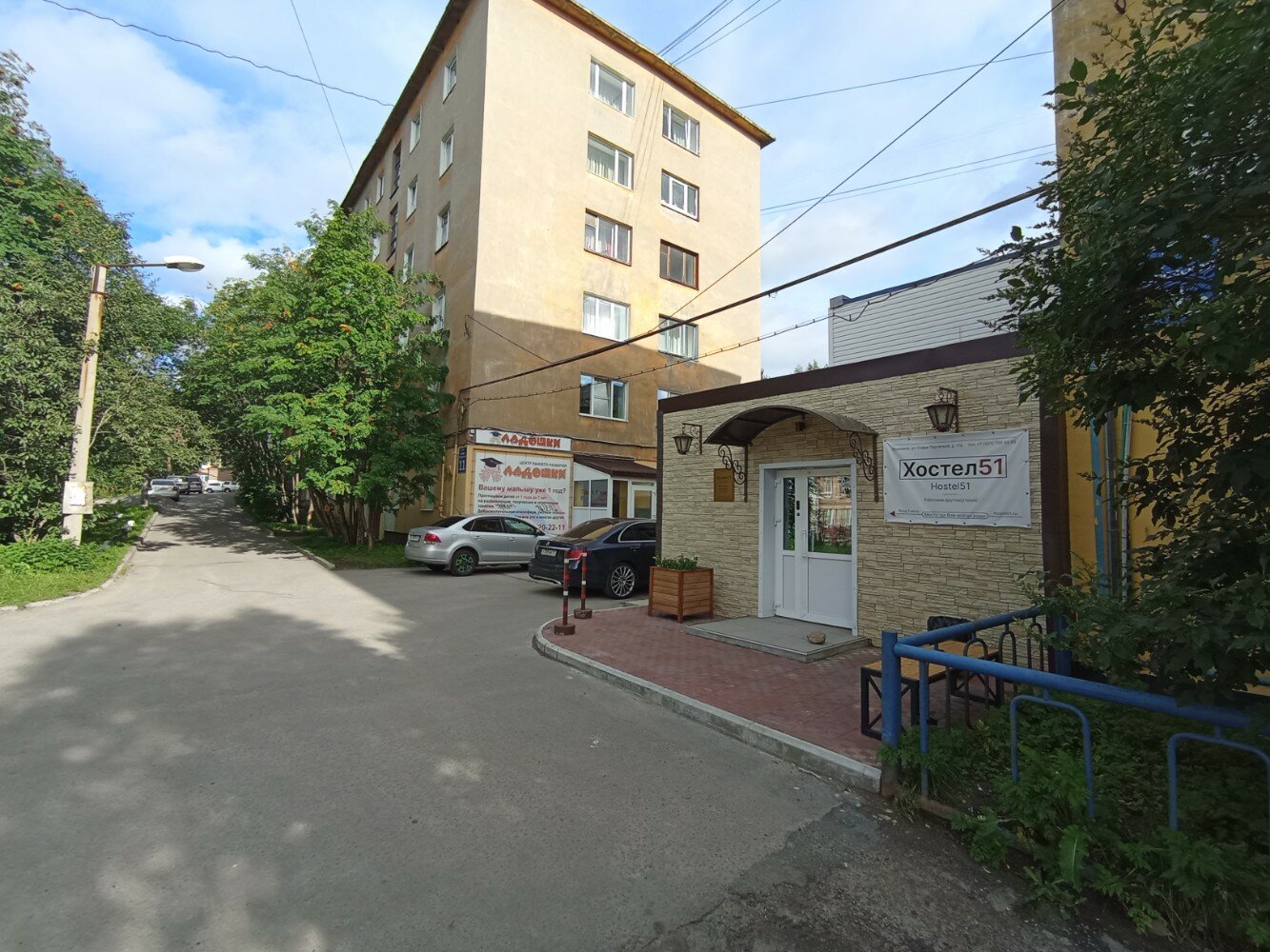 Фото Хостел51