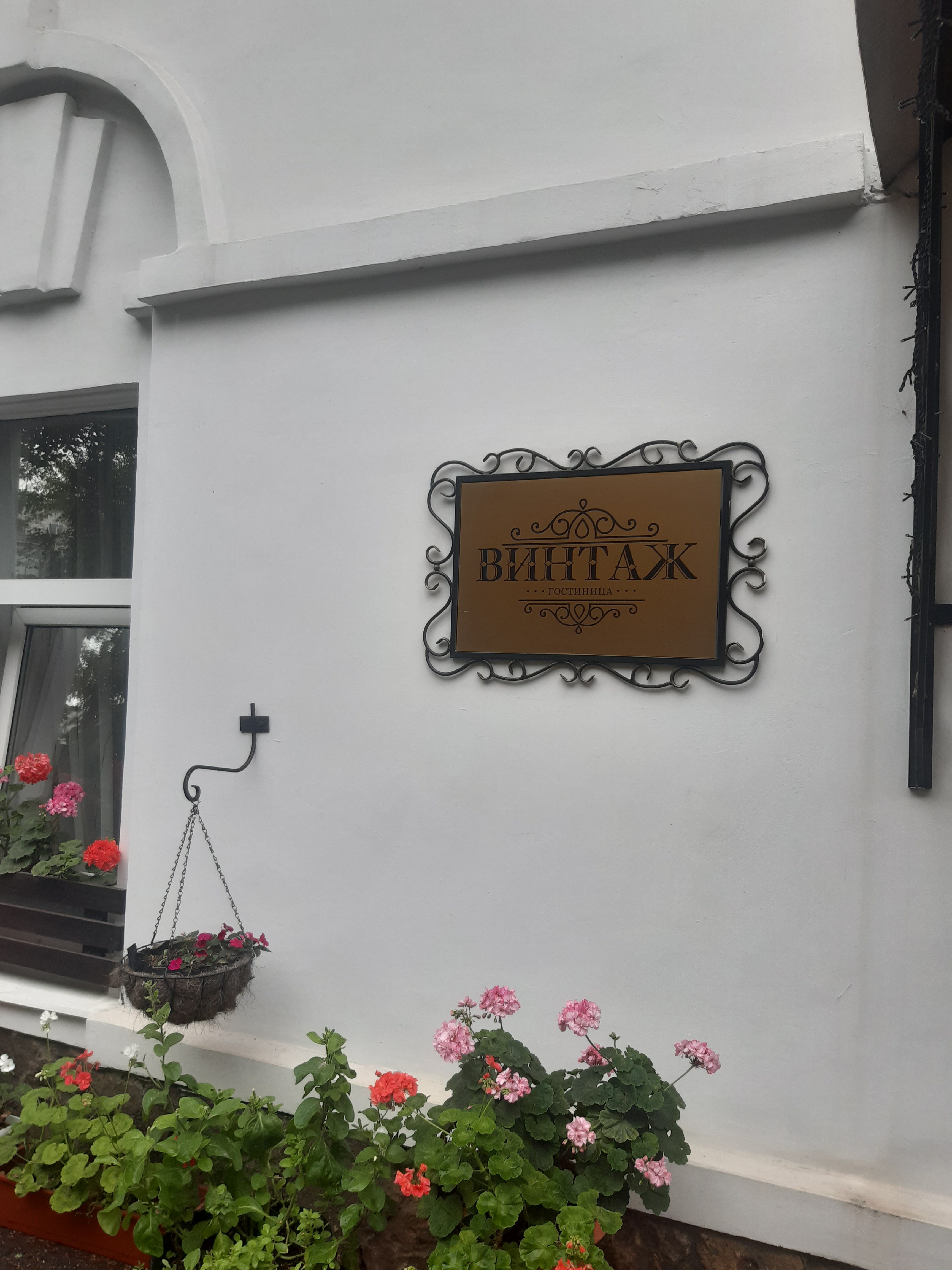 Фото Винтаж