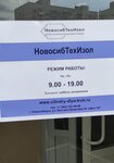 NovosibTehIzol (Novosibirsk, ulitsa Viktora Shevelyova, 28), materiales de aislamiento térmico