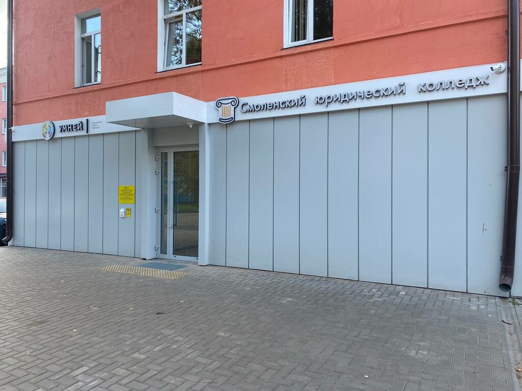 IT company Umney, Smolensk, photo